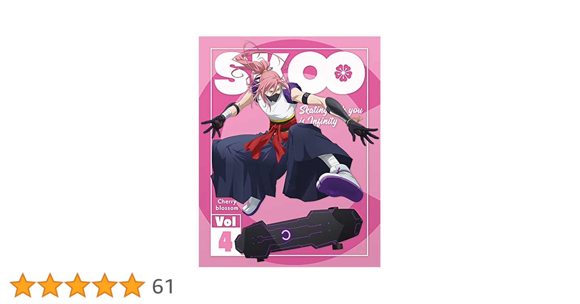 Amazon.co.jp: SK∞ エスケーエイト Vol.4(完全生産限定版) [Blu